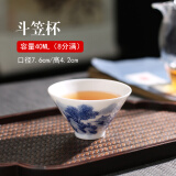 末都景德镇陶瓷手绘功夫茶杯茶具青花瓷山水品茗杯主人杯单杯普洱茶盏 山水-斗笠杯【40ML】