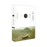 中国当代散文少年读库·明天文学馆：火炉上的湖泊（新版）