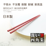 越後元技 日本原产进口红色SPS合金筷子防滑耐高温不发霉家用卫生金刚筷子 六角 红 4679