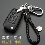 适用于雪佛兰钥匙包真皮钥匙套科沃兹迈锐宝科鲁兹赛欧3创酷科帕奇沃兰多专用男女雪弗兰汽车钥匙扣装饰 雪佛兰C款黑色