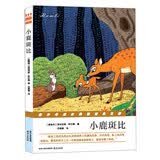 小鹿斑比 