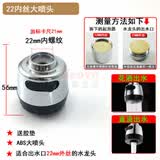 明哲   洗菜盆水龙头出水万向管加长折叠变形维修更换厨房水龙头配件旋转 单喷头