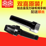 双喜高压锅配件手柄把手普通铝压力锅上下手柄16-32CM适用 珠海双喜铝合金24-26CM上下手柄