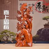 晨熟 黄花梨木雕喜上眉梢摆件 实木吉祥如意摆饰 办公室大号红木 客厅装饰开业工艺品送礼品  整木精雕喜上眉梢高为【50cm】