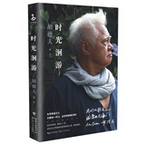 胡德夫：时光洄游