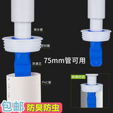 海立下水管防臭密封塞圈硅胶防臭塞墙排厨房洗衣机下水道堵头地漏内芯 75密封圈+防臭芯