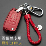 适用于雪佛兰钥匙包真皮钥匙套科沃兹迈锐宝科鲁兹赛欧3创酷科帕奇沃兰多专用男女雪弗兰汽车钥匙扣装饰 雪佛兰C款红色