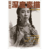 名师帮·深度素描 人物头像 半身像