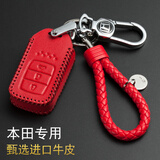 适用于本田钥匙包真皮钥匙套CRV思域雅阁凌派冠道URV缤智XRV壳锋范飞度奥德赛艾力绅杰德汽车钥匙扣 本田B款红色
