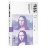 生命叙事与心理传记学（2）