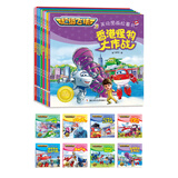 超级飞侠3美绘图画故事书（套装共8册）