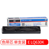 埃特（elite_value） E LQ630K 黑色色带芯 (适用爱普生 LQ630K/LQ635K/LQ730K/LQ735K/LQ80KF)