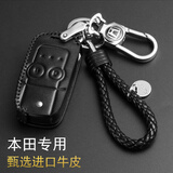 适用于本田钥匙包真皮钥匙套CRV思域雅阁凌派冠道URV缤智XRV壳锋范飞度奥德赛艾力绅杰德汽车钥匙扣 本田I款/红/棕 请备注颜色