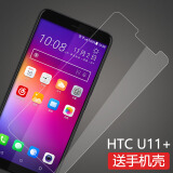 莫迪尔 适用HTC U11+钢化膜高清u ultra防指纹u11抗蓝光防爆钢化玻璃膜u-1w手机保护膜防摔屏保贴膜 【HTC U11+】钢化膜