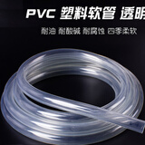 软管透明水平管抽水管塑料放水管鱼换水管接水管有味抽油管 内径10毫米*外径13毫米（1米价）