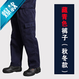 FGHGF耐磨春秋工作裤男机修工作服裤子汽修劳保裤男士大口袋工裤男长裤 藏青涤棉四口袋工装裤（秋冬款） 165/M（2尺3左右）