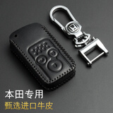 适用于本田钥匙包真皮钥匙套CRV思域雅阁凌派冠道URV缤智XRV壳锋范飞度奥德赛艾力绅杰德汽车钥匙扣 本田K款黑/红/棕 请备注颜色