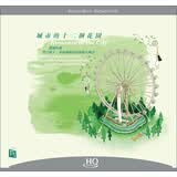 瑞鸣· 城市的十二个花园·原创钢琴曲（高品质HQ）