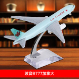 Terebo16cm 波音B747飞机模型民航客机仿真合金属模型 白色底座航模 16cm加拿大航空B777