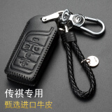 适用于广汽传祺钥匙包真皮钥匙套GS4 GS3 GS8 GS5 GA6 GS7 GA4 汽车钥匙保护壳 传祺C款黑色