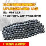 老牌特制加厚链条自行车链条自行车配件 通用链条长短自截 老牌单速链条