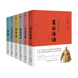 星云大师佛光山金玉满堂系列（套装共6册）