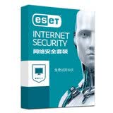 ESET INTERNET SECURITY高级防护网络安装套装NOD32安全套装家庭版杀毒软件盒装版 3年1用户版(新包装，无光盘）
