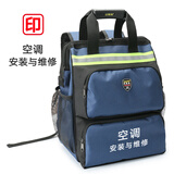 法斯特（FASITE）男双肩工具包背包多功能维修帆布大加厚耐磨便携安装电工包 印【空条安装与维修】