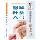 图解针灸入门/从零开始学中医系列