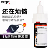 ergo 8500进口无影uv胶水 粘水晶玻璃茶几金属亚克力紫外线强力胶