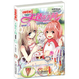 天使在人间5 中国卡通漫画书 中国少年儿童出版社 漫画书童书 卡通