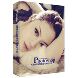 不能说的秘密：Photoshop人像摄影后期创意与调色圣经（全彩）