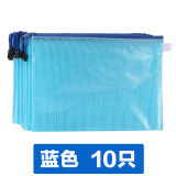 加厚A4网格文件袋10个文件袋透明网格拉链袋办公塑料防水资料袋学生试卷袋 A4蓝色网格（10只装）
