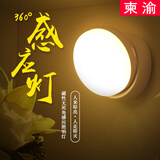 柬渝旋转人体感应灯智能无线家用走廊过道夜间小夜灯楼道婴儿老人起夜 811感应灯-底座充电款-黄光