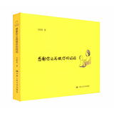 感谢你让我做你的妈妈