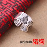贝美芬999银加厚男士戒指本命年男戒刻字 新款十二生肖男生戒指八大守护神指环带证书 阿弥陀佛【猪狗】 开口通码