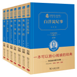 中国文学经典名著套装 白洋淀纪事 朝花夕拾 城南旧事 呼兰河传等 阅读（共7册）