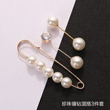 艾梵妮（Eyefanniy） 日韩一字插针胸针女配饰毛衣外套别针开衫防走光珍珠披肩扣领针