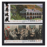 十大元帅 十大将军 邮票系列大全 集邮 （1986-2015年）东吴收藏 2015-3  遵义会议