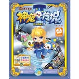 洛克王国·神宠传说（第二部）：诺姆诞生4（附小雷虎×1+果儿糖×10+洛克贝×1000）