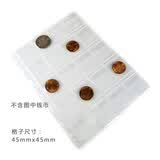 明泰 纪念币收藏册纸币收藏册古钱币收藏册硬币收藏册集邮册内页 20格硬币内页 适用袁大头等银元 一张