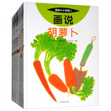 我的小小农场套装10册 升级版农场科普绘本全套 3-8 岁儿童自然认知图书 幼儿农耕启蒙礼盒装