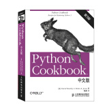 Python Cookbook（第3版）中文版(异步图书出品)