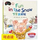 丽声我的第一套亲子英文绘本：下雪真好玩（4-5岁上 点读版）