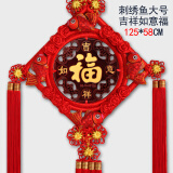 诚品礼坊【京好货】中国结挂件乔迁客厅大号挂饰桃木福字挂件喜庆挂饰家居 刺绣鱼大号吉祥如意