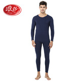 浪莎秋衣秋裤男士莫代尔情侣保暖内衣套装女士青年圆领棉毛衫薄款 藏青 3XL 男款 -185