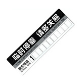 安美盛 汽车临时停车牌 车载防晒金属夜光停车卡隐藏式创意移车挪车停靠电话号码牌 内饰摆件汽车用品 带吸盘简约临时停车卡（1个装）