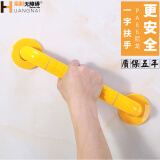 皇耐加强型安全扶手浴室卫生间防滑把手拉手厕所坐便起身器老年人残疾人栏杆马桶养老院无障碍扶手拉手把手 [加强版]-黄色 30cm长