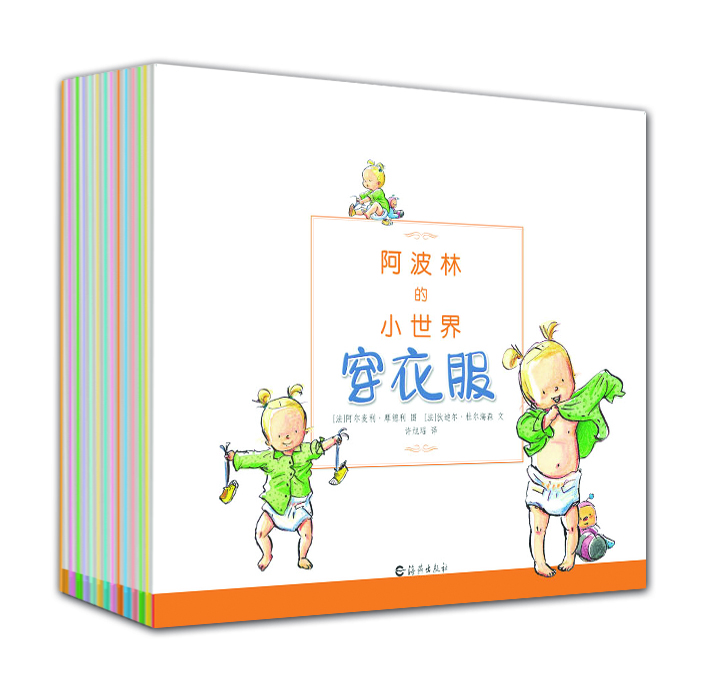 阿波林的小世界（套装全14册）