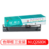 耐力（NIKO） 色带适用爱普生LQ2680K S015510 耐力LQ2680K 【色带架】3支装［内含芯 上机即用］［黑色］